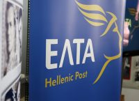 ΕΛΤΑ Περιφερειακής Θεσσαλονίκης απεργία: Από 24 έως 26 Φεβρουάριου – Στάσεις εργασίας 20 και 21 Φεβρουαρίου