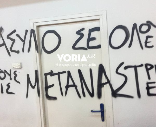Βανδαλισμοί στο κτίριο της ΠΑΜΑΚ