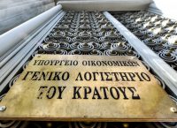 Γενικό Λογιστήριο του Κράτους: Έκρηξη στις ληξιπρόθεσμες οφειλές του Δημοσίου