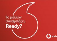 Vodafone: Η νέα στρατηγική τοποθέτηση της εταιρίας