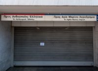 Απεργία: Στάση εργασίας στο Μετρό σήμερα