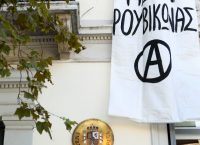 Ρουβίκωνας: Επιδρομή στην Πρεσβεία της Βραζιλίας