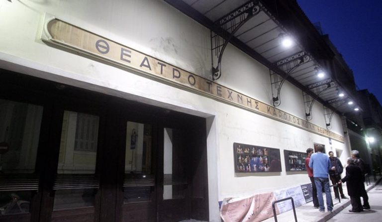 Θέατρο Τέχνης: Προσφέρει και φέτος εισιτήρια σε πολύ χαμηλές τιμές