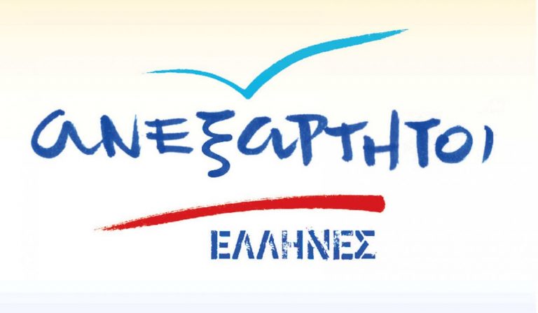 ΑΝΕΛ: Με την απόφαση του ΣτΕ για τη συμφωνία των Πρεσπών, καταρρέει το ψέμα της ΝΔ