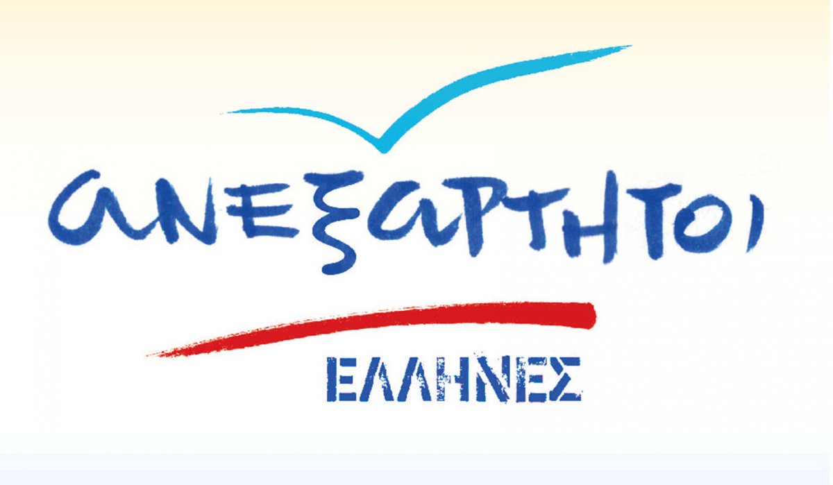 ΑΝΕΛ: Με την απόφαση του ΣτΕ για τη συμφωνία των Πρεσπών, καταρρέει το ψέμα της ΝΔ
