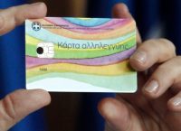 Κοινωνικό εισόδημα αλληλεγγύης: Σήμερα η καταβολή στους δικαιούχους