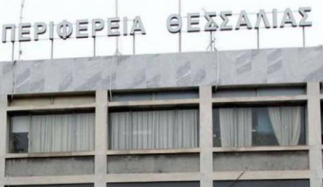 Περιφέρεια Θεσσαλίας: Συμμετοχή σε δράσεις της Ένωσης Ευρωπαϊκών Περιφερειών AREPO