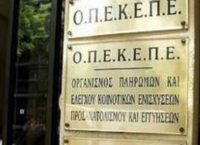 ΟΠΕΚΕΠΕ: Ποιοι δικαιούνται οικονομική ενίσχυση