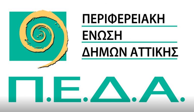 Περιφερειακή Ένωση Δήμων Αττικής: Να παύσει η δίωξη κατά των Δημάρχων Χαλανδρίου και Ζωγράφου