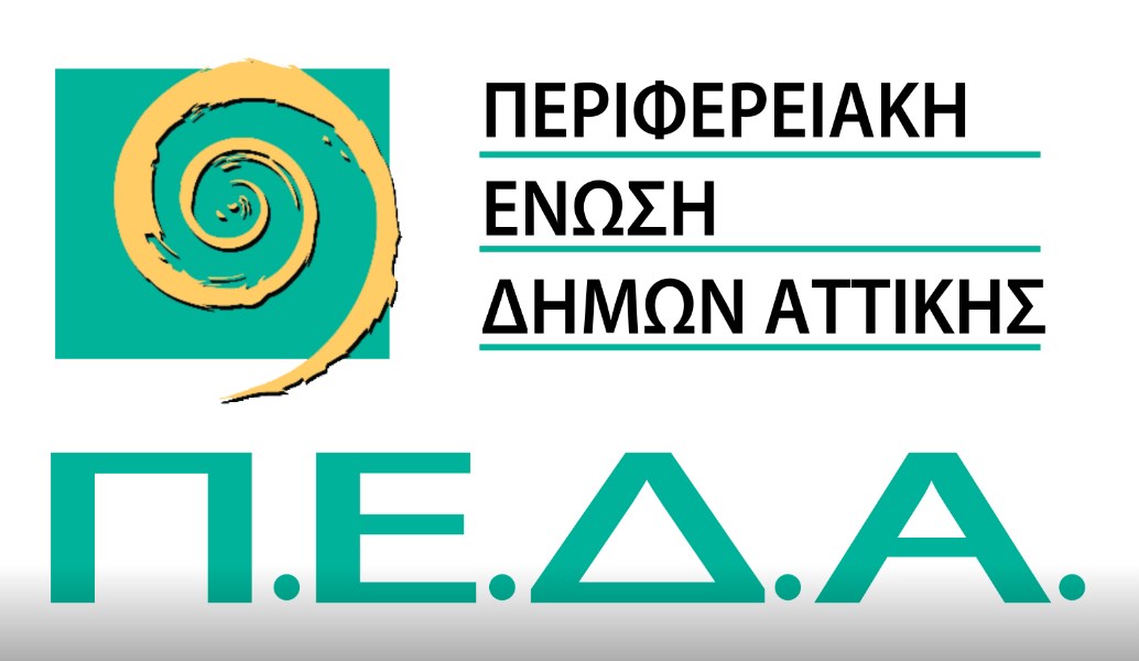 Περιφερειακή Ένωση Δήμων Αττικής: Να παύσει η δίωξη κατά των Δημάρχων Χαλανδρίου και Ζωγράφου