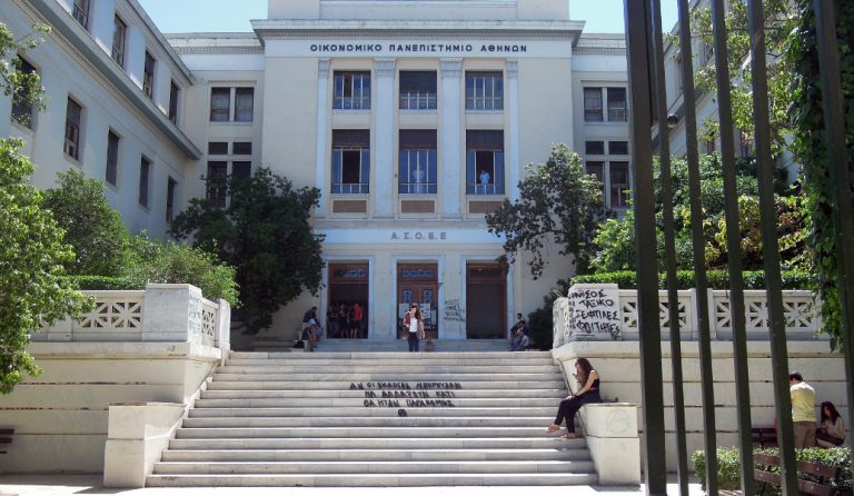 Οικονομικό Πανεπιστήμιο Αθηνών: Νέο περιστατικό ξυλοδαρμού εντός του ιδρύματος