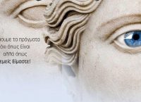 «Η Φιλοσοφία επιστρέφει» στα Public