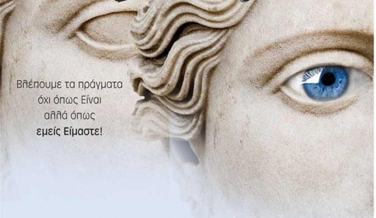 «Η Φιλοσοφία επιστρέφει» στα Public