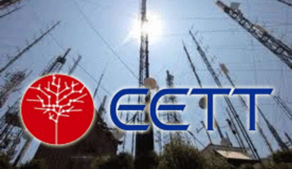 ΕΕΤΤ: Χορήγηση δικαιωμάτων χρήσης ραδιοσυχνοτήτων στη ζώνη των 1800 MHz