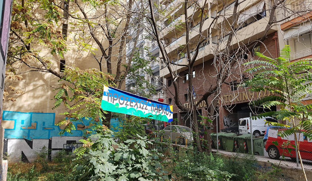 Θεσσαλονίκη: Προχωρά ο σχεδιασμός του πάρκου τσέπης (pics & vid)