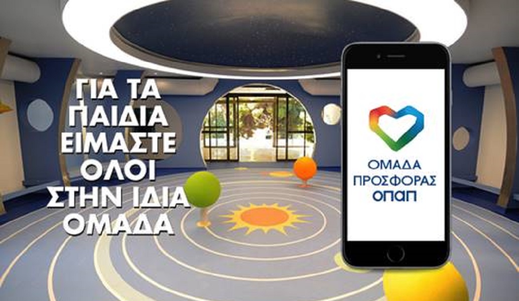 Όλες οι ομάδες για την “Ομάδα Προσφοράς ΟΠΑΠ”!