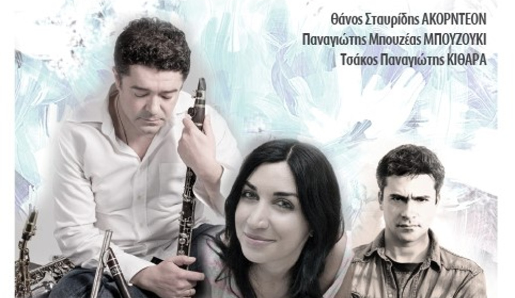 “Τα πιο ωραία λαϊκά και όχι μόνο” στο Ρυθμός Stage