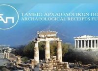 Αθηνά Χατζηπέτρου: Νέα πρόεδρος του ΤΑΠ