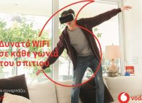 Δυνατό WiFi σε όλο το σπίτι με την υπηρεσία Vodafone Super WiFi