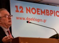 Εκλογές στην Κεντροαριστερά: Όλα όσα πρέπει να γνωρίζετε