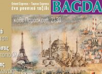 Paris-Constantinople-Bagdad: Με την Αθηνά Ρούτση στο Μουσικό Βαγόνι Orient Express