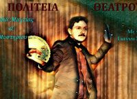 Βραδιά μαγείας και μυστηρίου με τον Γάννο Χάλαρη