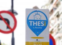 Θεσσαλονίκη: Πρεμιέρα σήμερα για το σύστημα ελεγχόμενης στάθμευσης