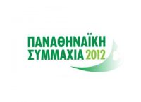 Αυτό είναι το νέο Δ.Σ. της Παναθηναϊκής Συμμαχίας