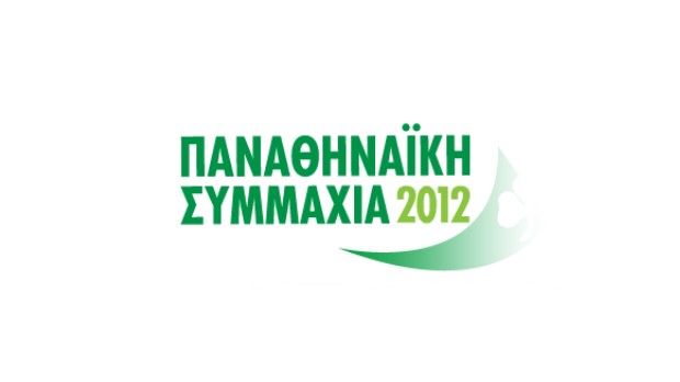 Γενική Συνέλευση στην ”Παναθηναϊκή Συμμαχία”