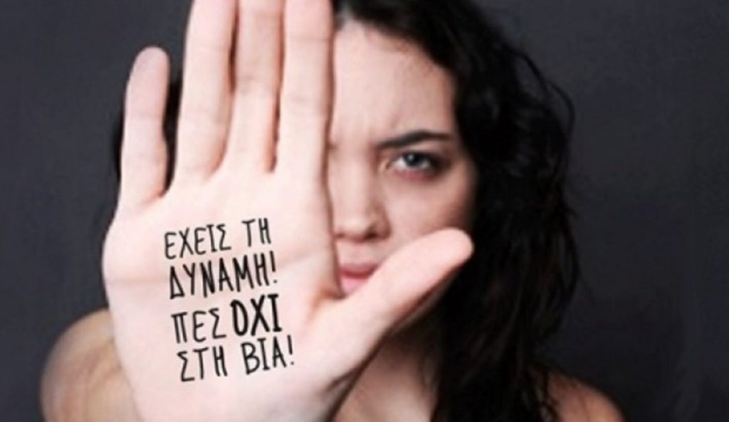 Παγκόσμια Ημέρα για την Εξάλειψη της Βίας κατά των Γυναικών: Συναυλία με τους Ελένη Τσαλιγοπούλου, Bogaz Musique & Encardia