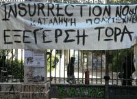 Πολυτεχνείο: Έληξε η κατάληψη