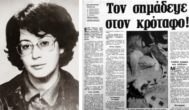 Σαν σήμερα: Πέφτουν νεκροί ο Ιάκωβος Κουμής και η Σταματία Κανελλοπούλου