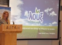 Βράβευση Λουξ στο Super Market Forum 2017