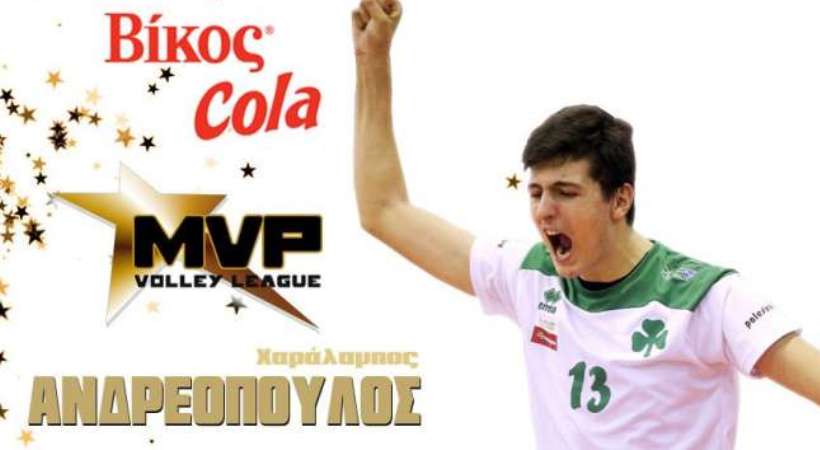 Παναθηναϊκός: MVP ετών… 16!