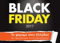 Τα Public, η ελληνική εταιρεία που έφερε την Black Friday στην Ελλάδα, σας περιμένουν να την ξαναζήσετε