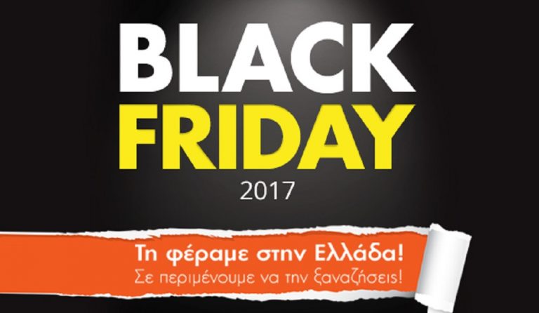 Τα Public, η ελληνική εταιρεία που έφερε την Black Friday στην Ελλάδα, σας περιμένουν να την ξαναζήσετε