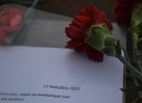Πολυτεχνείο: Υπό βροχή η κατάθεση στεφάνων για την 44η επέτειο (pics)