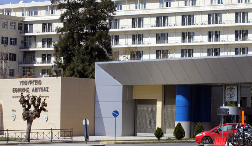 Υπουργείο Εθνική Άμυνας