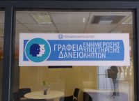 Εξωδικαστικός μηχανισμός: Επιφυλακτικές οι επιχειρήσεις