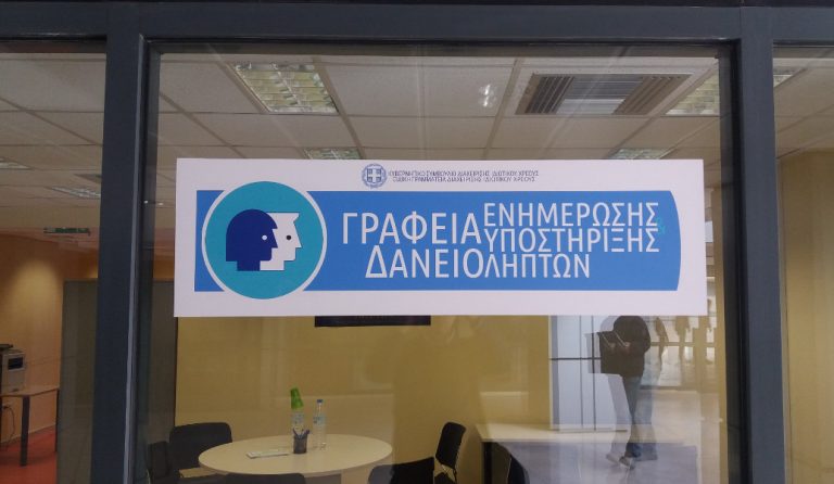 Εξωδικαστικός μηχανισμός: Επιφυλακτικές οι επιχειρήσεις