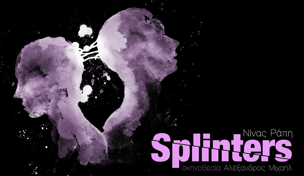 Splinters: 7 μονόπρακτα της Νίνας Ράπη (pics & vid)