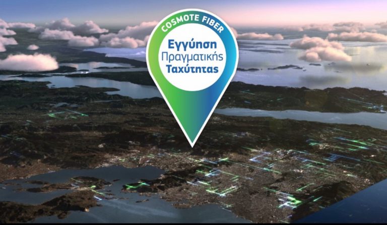 COSMOTE Double Play Fiber: Νέα προγράμματα με ταχύτητες έως 200Mbps & για πρώτη φορά εγγύηση πραγματικής ταχύτητας