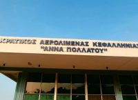Fraport Greece: Ξεκίνησαν τα έργα αναβάθμισης στο αεροδρόμιο της Κεφαλονιάς