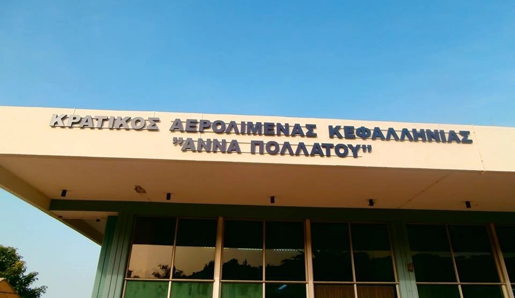 Fraport Greece: Ξεκίνησαν τα έργα αναβάθμισης στο αεροδρόμιο της Κεφαλονιάς
