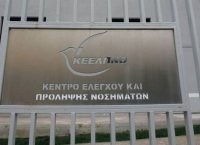 Φωτιά: Δράσεις του ΚΕΕΛΠΝΟ για τις πληγείσες περιοχές στην Αττική