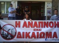 Περιφέρεια Κεντρικής Μακεδονίας: Διαγωνισμός για την αναβάθμιση του μετρητικού εξοπλισμού αέριων ρύπων στο Κορδελιό