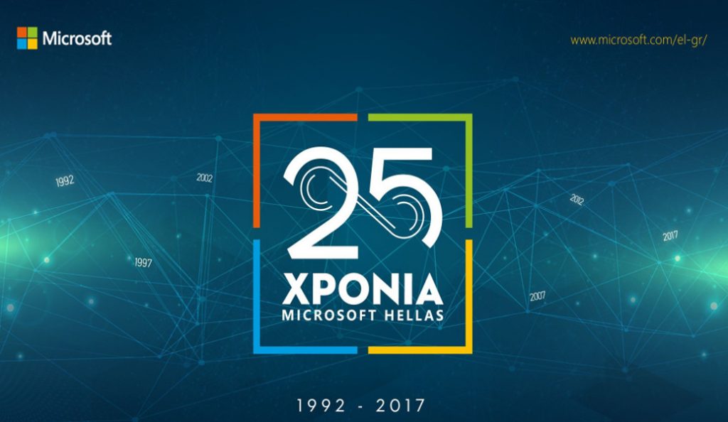 Microsoft Hellas: Γιόρτασε τα 25 χρόνια παρουσίας της στην ελληνική αγορά (pics)