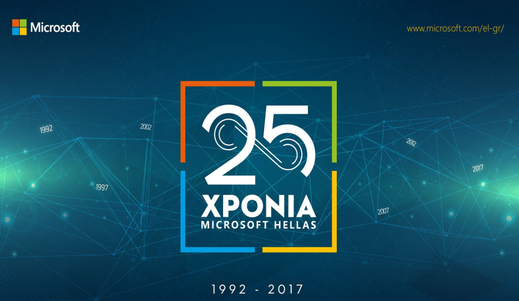Microsoft Hellas: Γιόρτασε τα 25 χρόνια παρουσίας της στην ελληνική αγορά (pics)