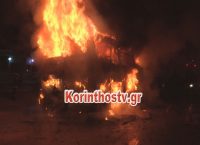 Ισθμός της Κορίνθου: Λεωφορείο πήρε φωτιά εν κινήσει και κάηκε ολοσχερώς (vid)