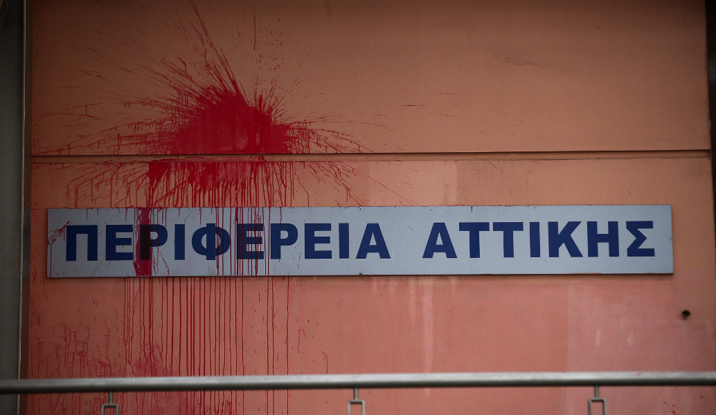 Ρουβίκωνας: Επίθεση στην Περιφέρεια Αττικής (pics & vid)